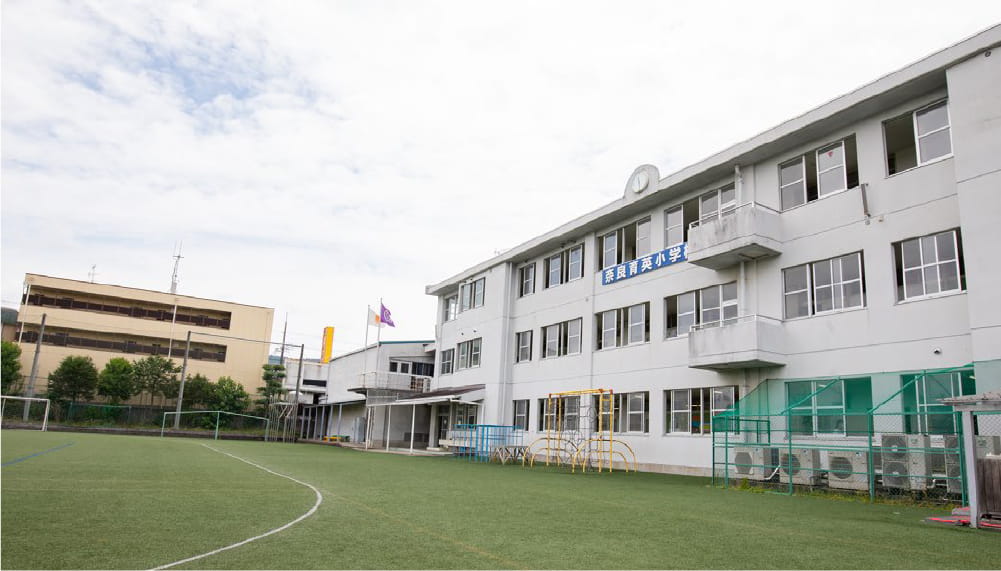 奈良育英グローバル小学校