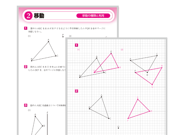 実際に紙のテキストで書き込み学習を行います。自分自身で参考書を丁寧に書き込むことで、学習内容の定着をしっかり実現します。