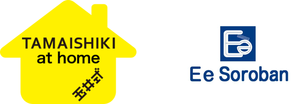 おうちで玉井式 Eeそろばん®