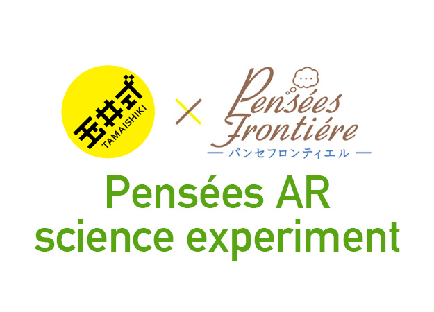 Pensées AR science experiment