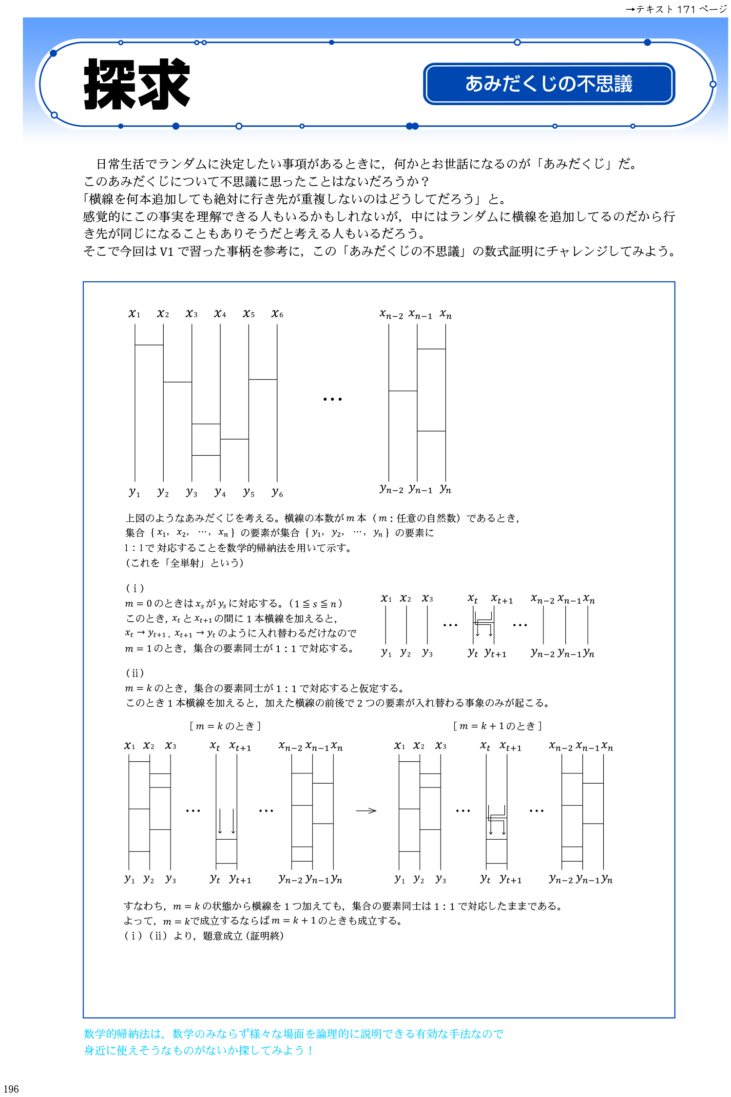 satori-point2