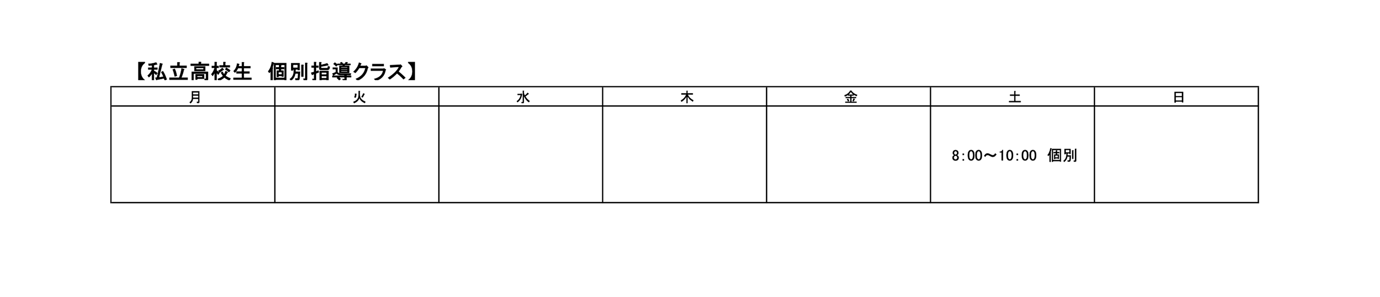 2024年度スケジュール