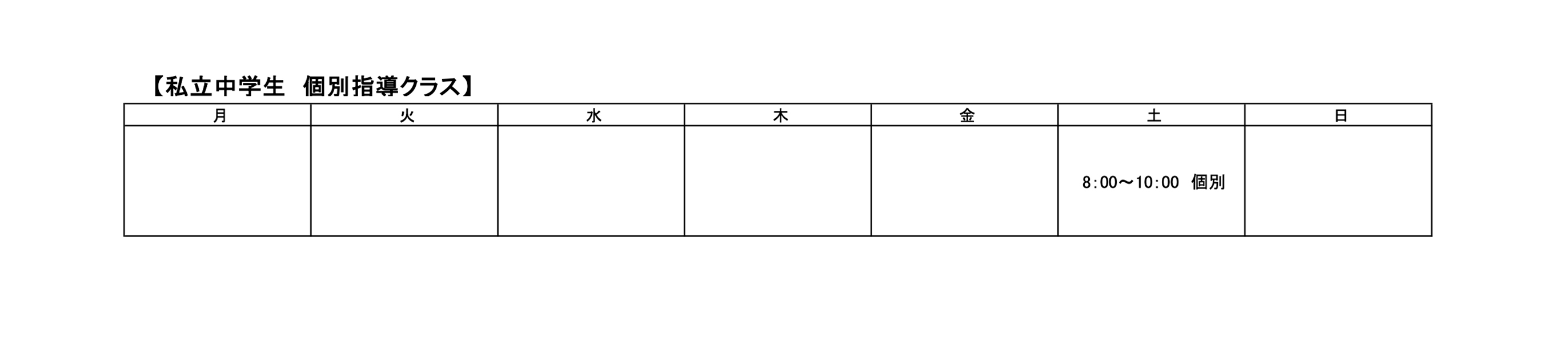 2024年度スケジュール