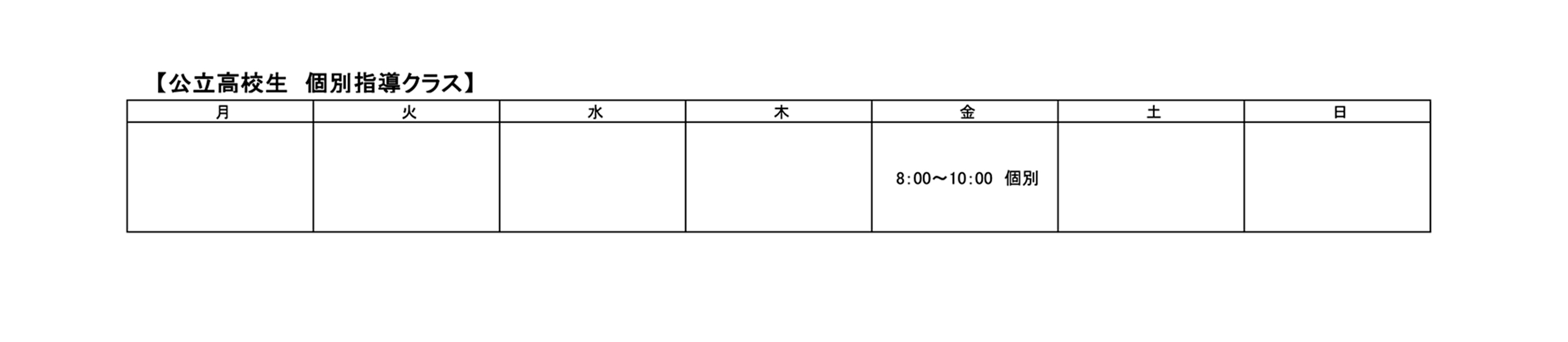 2024年度スケジュール