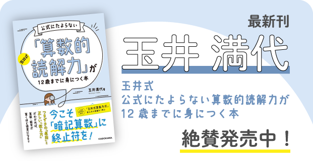 玉井満代　新刊発売決定✨